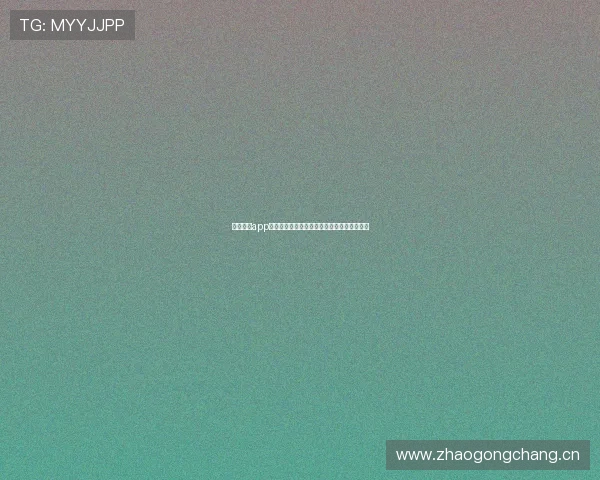 斗球直播app下载苹果版本安装教程视频轻松上手一步到位